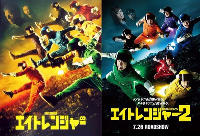 eightranger posters.JPG eightranger posters.JPG